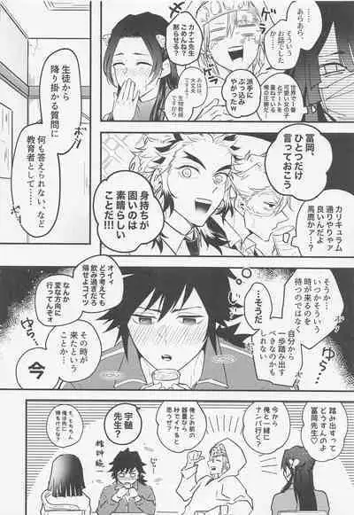 Oshiete Sukebe Sensei