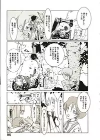 [Okama] Megurikuru Haru 2