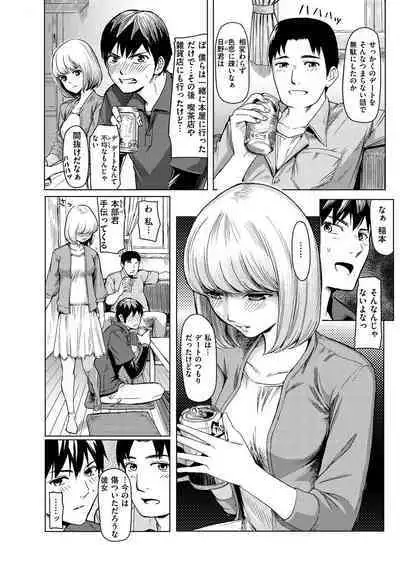 Haitte Oide yo