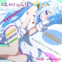 [Yamadori] Otokonoko Refrain (Chincopation) [Chinese] [瑞树汉化组] [Digital]