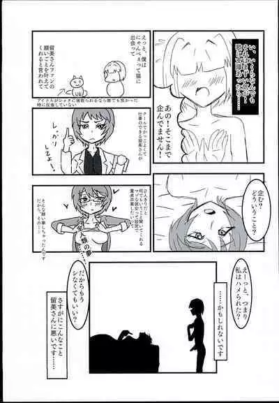 Wakuwaku Soapland