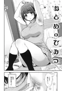 [Kotengu] Futari no Himitsu