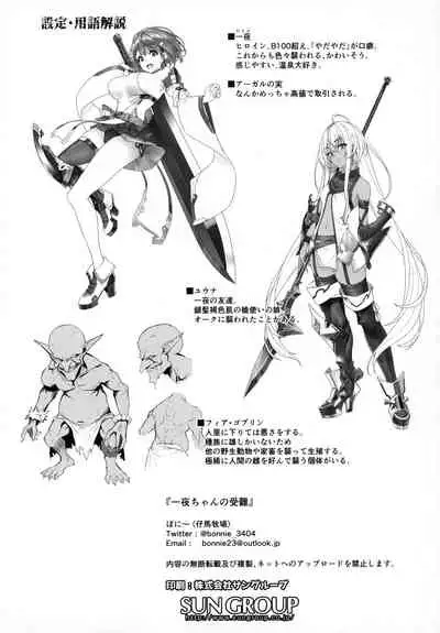 Hitoyo-chan no Junan