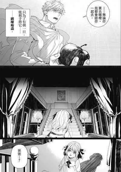Fruit of Glaring Luxuri