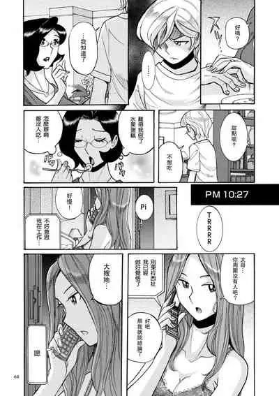 [児島未生] ニンフォママン 母子相姦ーママの子宮は僕のモノ 第3-4話 [瓜皮漢化·母系戰士出品@漫之學園]