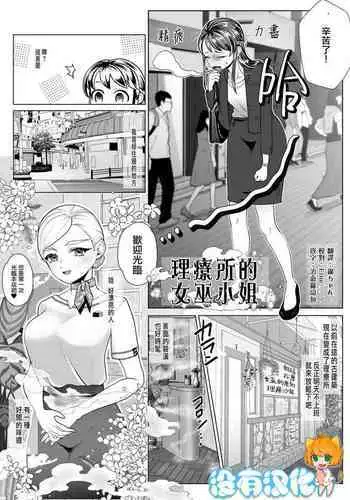 BEHAVIOUR+8 Chou☆Koikuchi