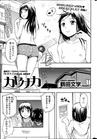 COMIC SIGMA 2013-09 Vol.75