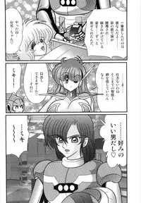 [Kamitou Masaki] Space Cop Miki - Seikantai Sousaki