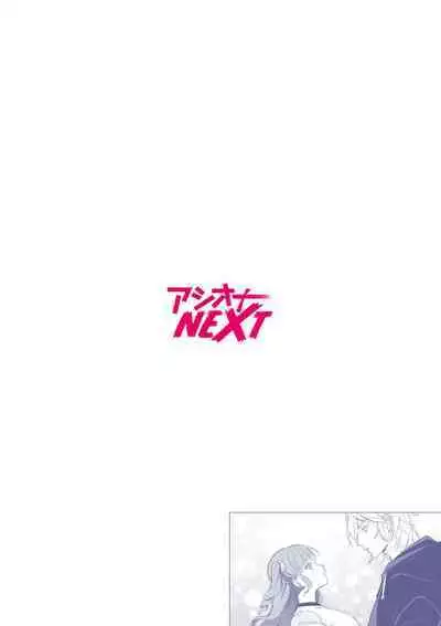 Nekafe no Koshitsu de Dōkyūsei to Ecchina Koto "Naka, Tsukarete Kanjiteru kao … Suge ero i " 1