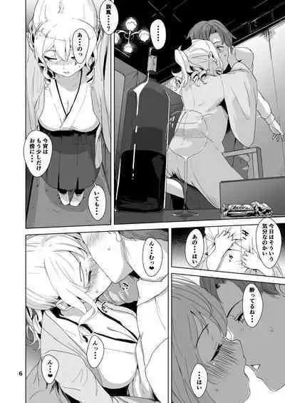 Hatakaze Yotogi Roman