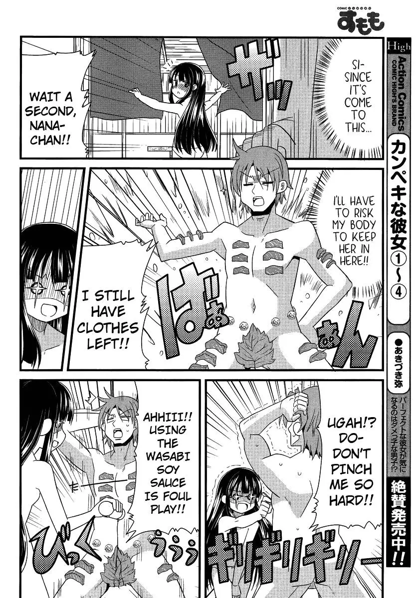 Shinshi na Meets Girl, Chapter 5