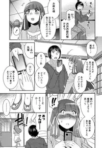 Namaiki! 2012-10 [Digital]