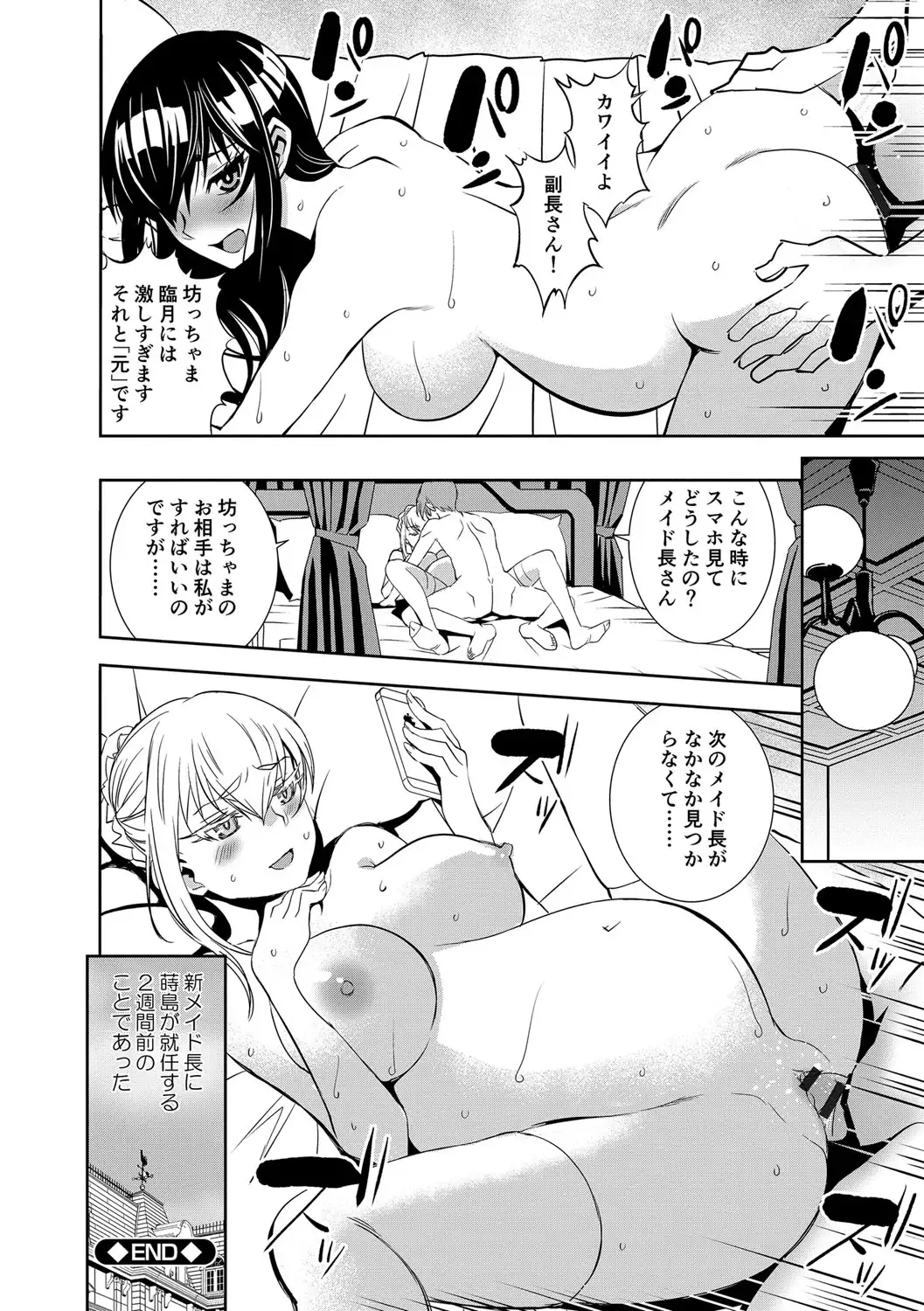 Haramase Maido Tai