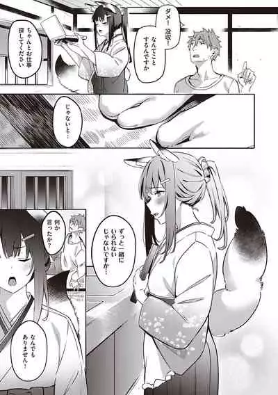 Juujun Nadeshiko