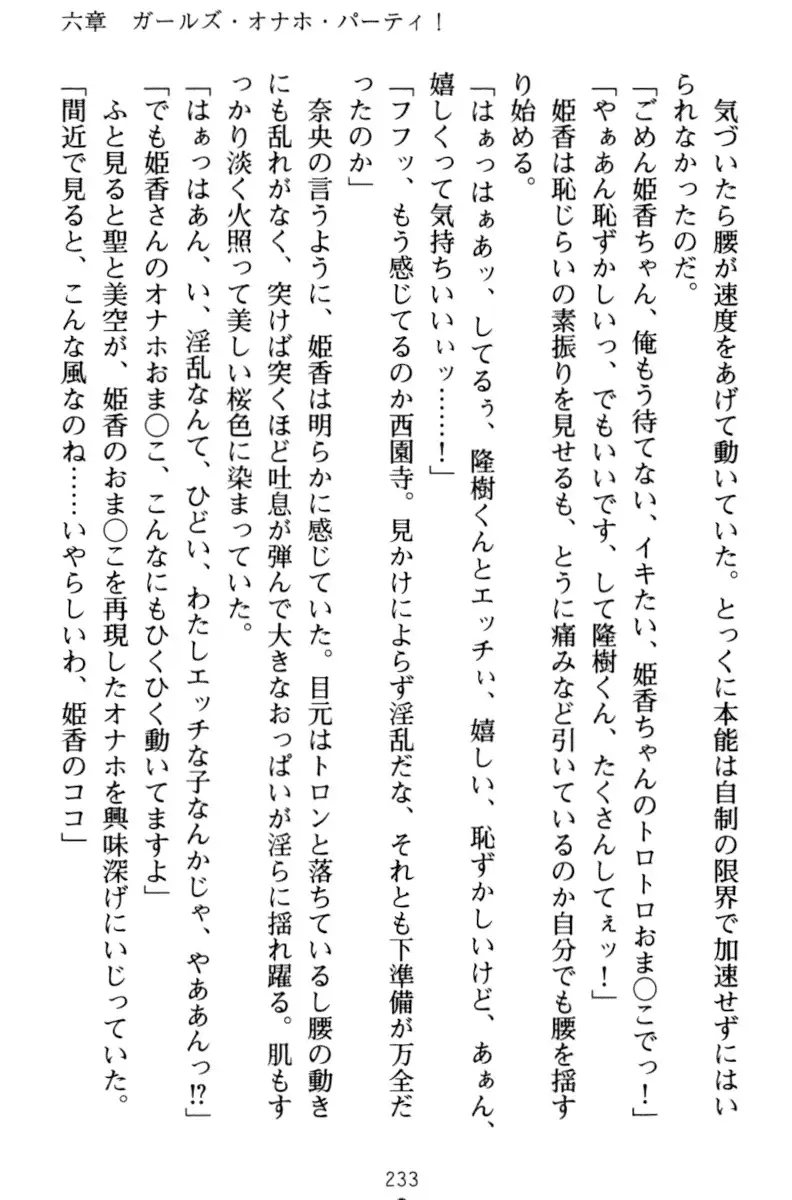 Mahou no Onaho de Ecchi na Itazura Shihoudai!