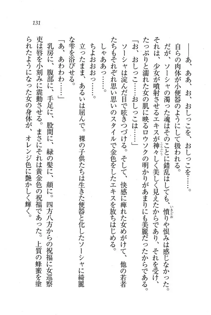 Circus～聖杯の魔法使い