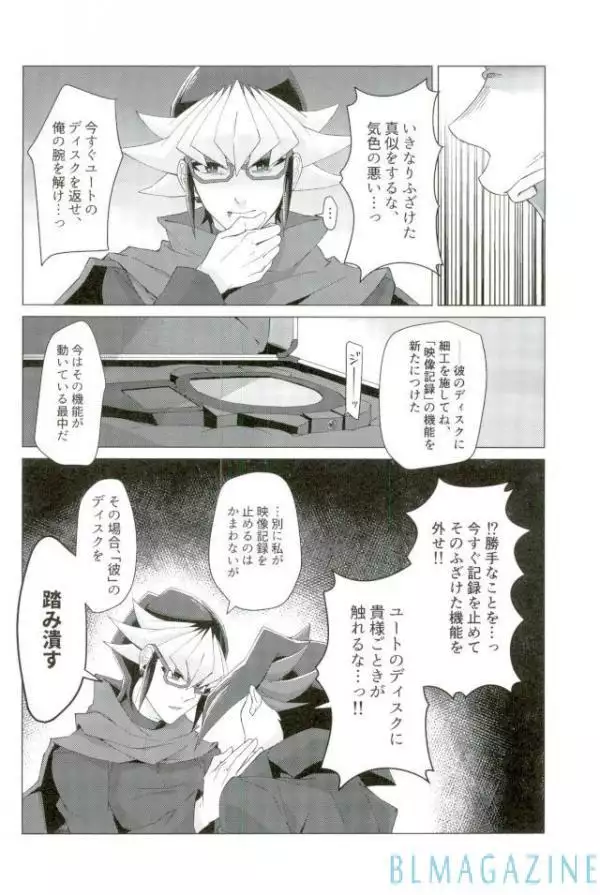 Robou no Ishi