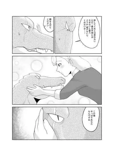 Tsugai Kon