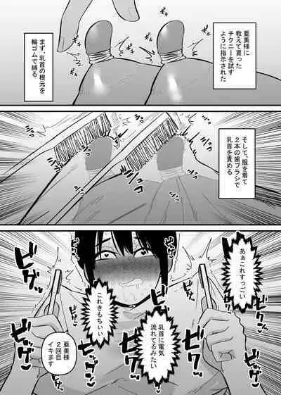 Oto Dake de Chikubi Iki Suru Karada ni Chokyo sa Reta