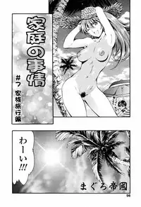COMIC Tenma 2006-04