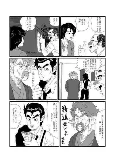 Koushuu Benjou