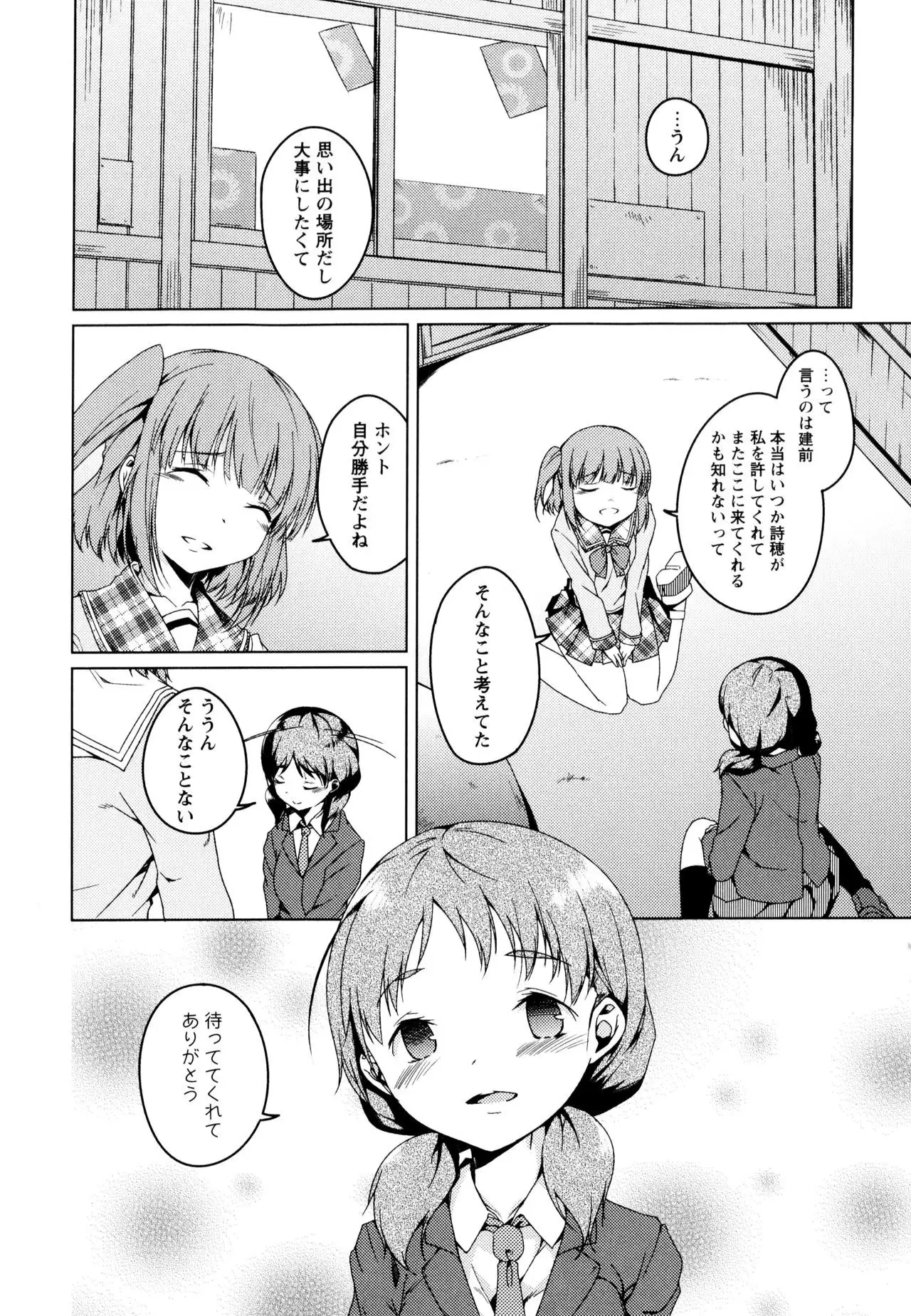 Aya Yuri Vol. 3