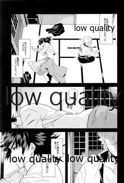 (風が織りなす水模様 JB2021) [Orrizonte (百地)] 秘色の指先 (鬼滅の刃)
