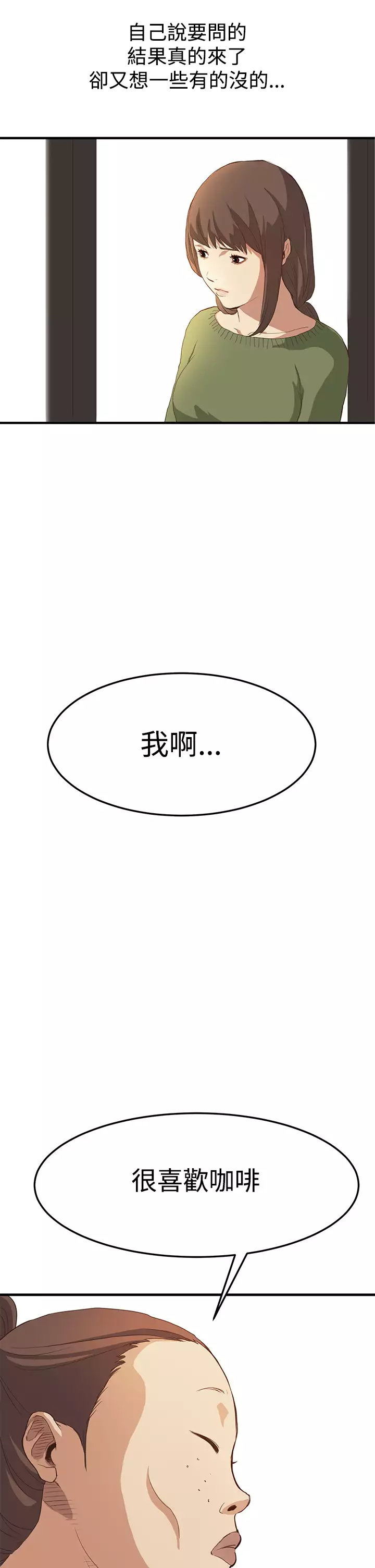 Si-Eun 诗恩 Ch.1~7