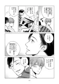 [Scarlet Beriko] Jackass!