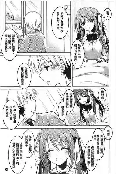 Himegoto Switch