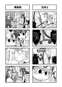 [Gachonerou] のんきBOY Ch. 1-19