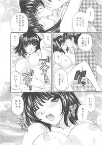 [Hirose Miho] Oneesan ni Onegai