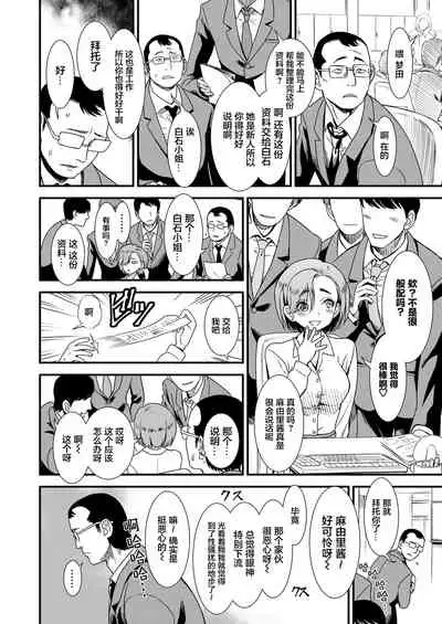 Mayonaka no Yoruko-san "Yoruko ni Otokorashi Toko Misete" | 「午夜时的夜子小姐「让夜子看看你男人的一面」」