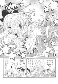 (C66) [Furaipan Daimaou (Chouchin Ankou)] Shiru shiru rinne 2