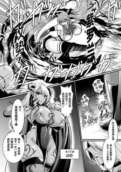 夜の女戦士ナイト・ミラージュ