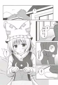 Kayoizuma Ran-sama