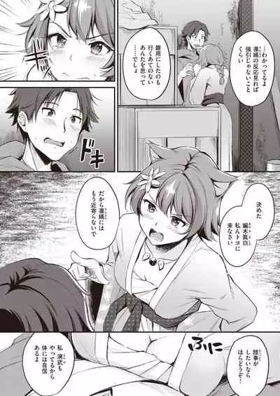 Isekai Rakuten Vol.5