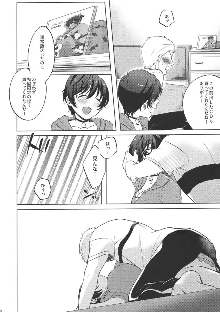 Ore no Osananajimi