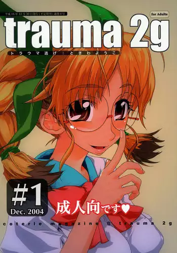 Mishiranu Joshikousei ni Kankin sareta Toki no hanashi 2｜與陌生女子共處一室之畫集 2