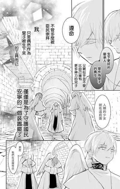 out bride —异族婚姻— 05-07