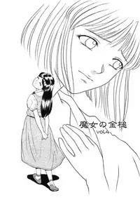 [Matsusaka Takeshi] Majo no Kanazuchi