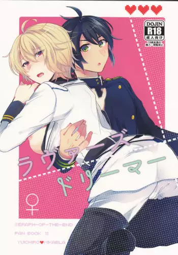 Hayyp End de Machiawase - see you at the happy ending