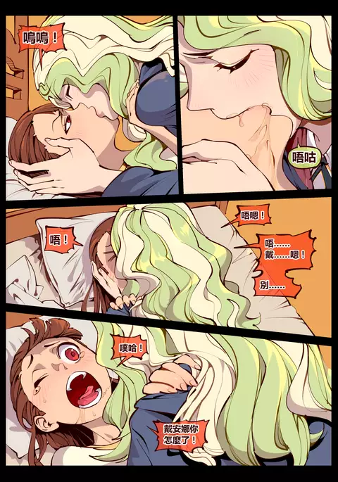 小魔女之戀