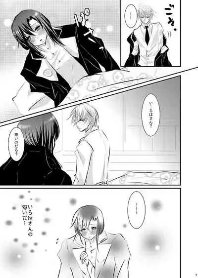 Hana Awase Iroha x Mikoto Soushuuhen 2