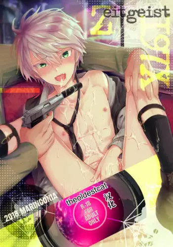 [Marinconia (Sumimaru Mary)] Traumatic Phantasm #03 [Chinese] [男女搭配干活不累四人汉化] [Digital]