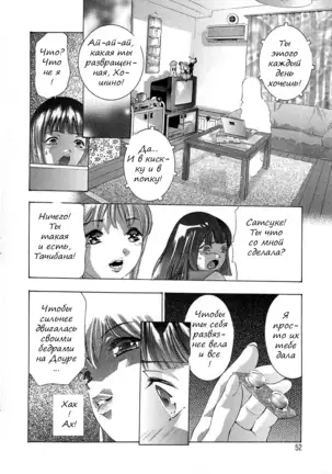 Trick-Ster ch.1-3