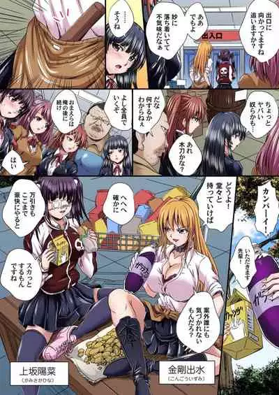 Gaticomi Vol.112