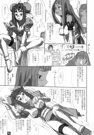 ROUGH vol.13