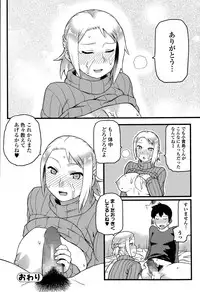 Comic Toutetsu 2015-08 Vol. 6