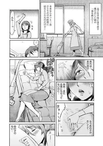 Cyberia plus Vol. 8